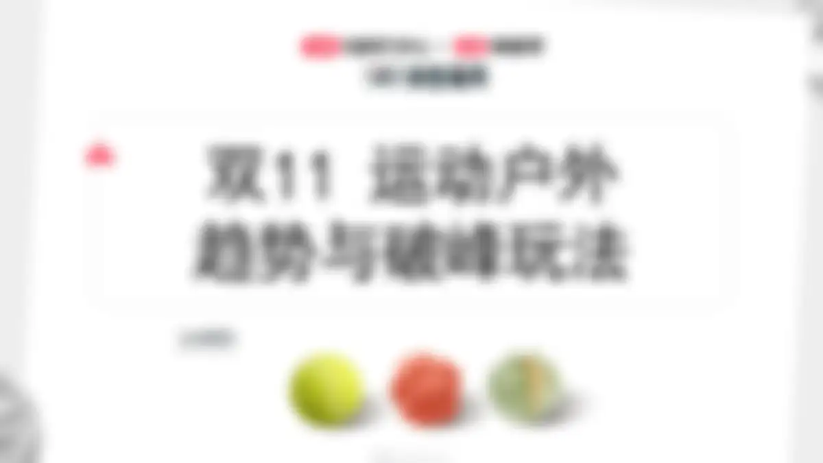 2026小红书1年1度新锐商家好货爆单指南 第 92 页会员预览