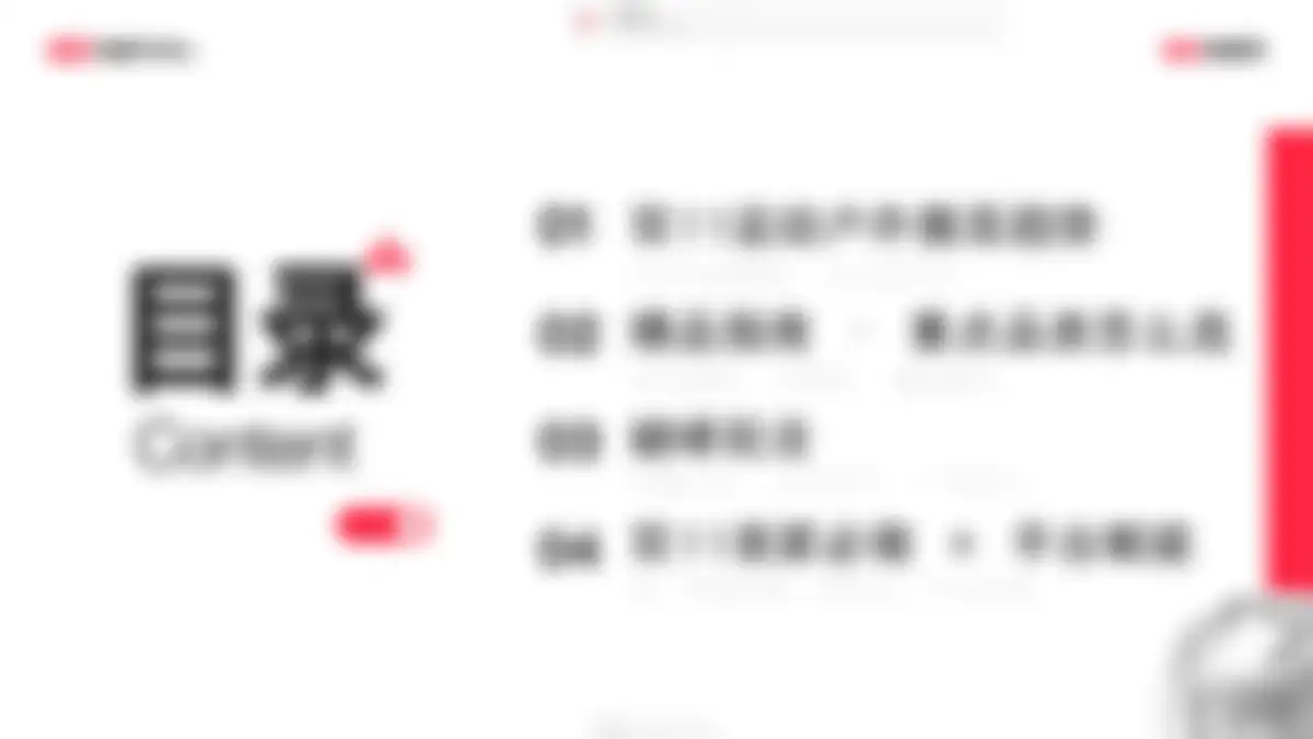 2026小红书1年1度新锐商家好货爆单指南 第 94 页会员预览