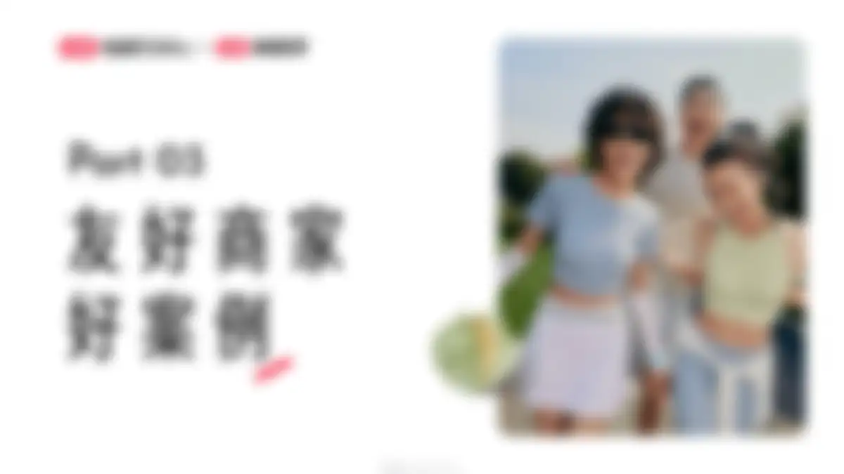 2026小红书1年1度「友好商家」定义规则及权益介绍 第 23 页会员预览