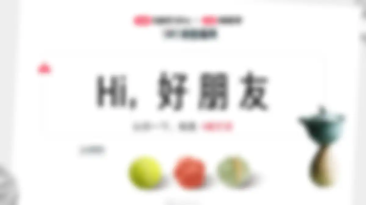 2026小红书1年1度「友好商家」定义规则及权益介绍 第 44 页会员预览