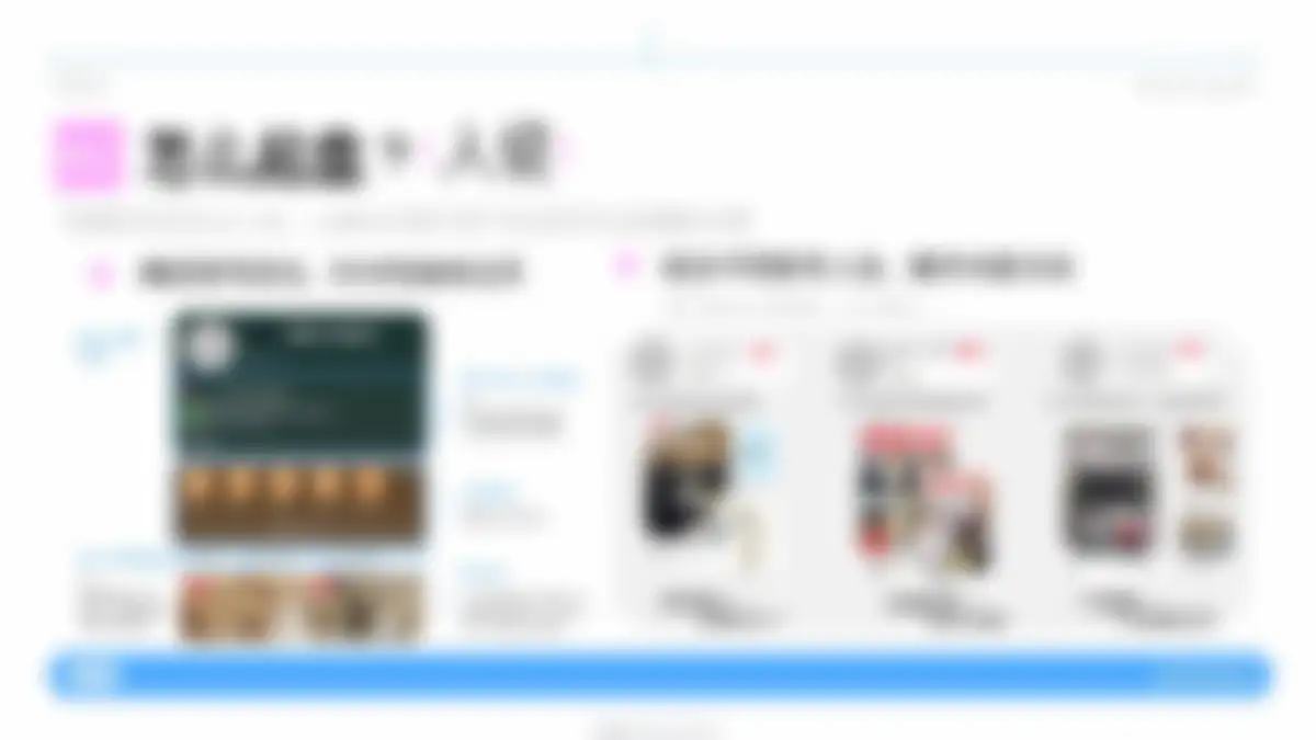 2026小红书大家电线索经营实战指南 第 10 页会员预览