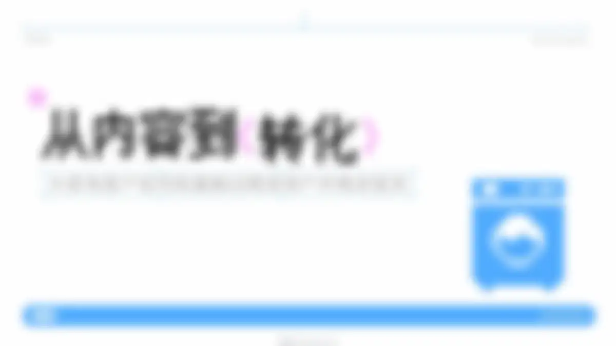 2026小红书大家电线索经营实战指南 第 15 页会员预览