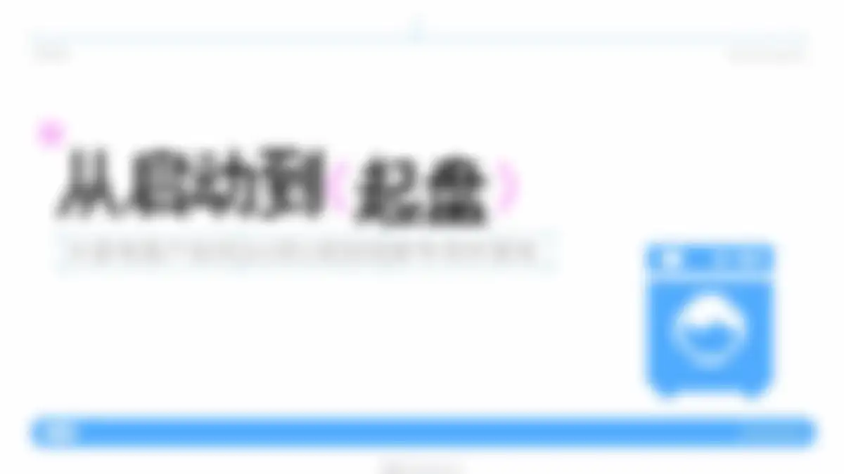 2026小红书大家电线索经营实战指南 第 6 页会员预览