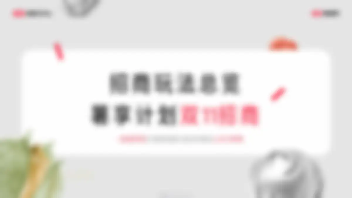 2026小红书1年1度大促政策解读|商家专场 第 33 页会员预览