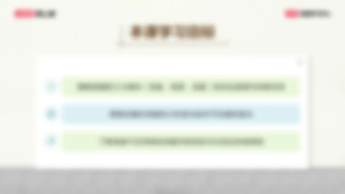2026小红书店播基建5大核心模块搞定全流程直播 第 14 页会员预览