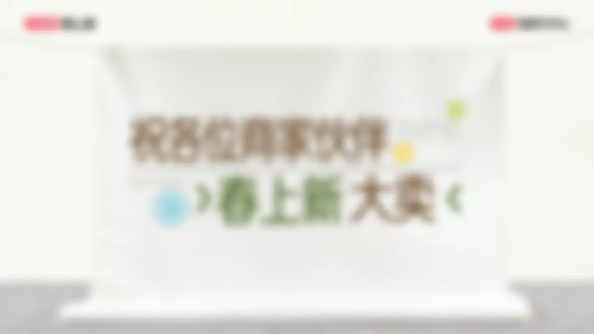 2026小红书店播基建5大核心模块搞定全流程直播 第 80 页会员预览