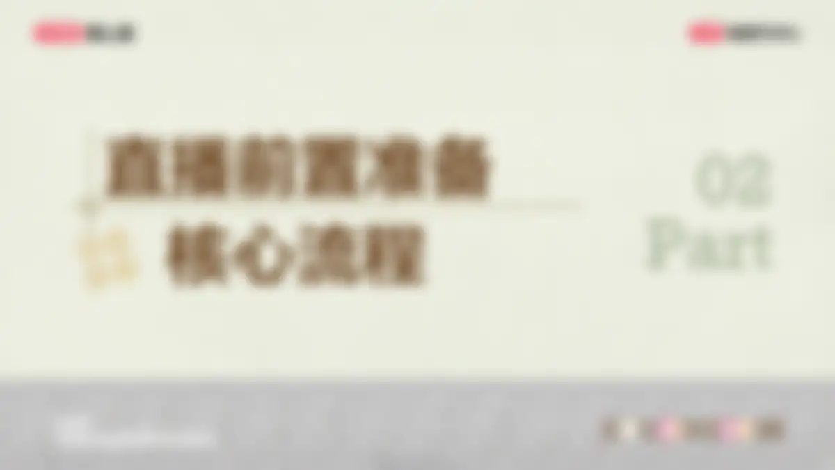2026小红书全流程直播5大核心模块 第 12 页会员预览