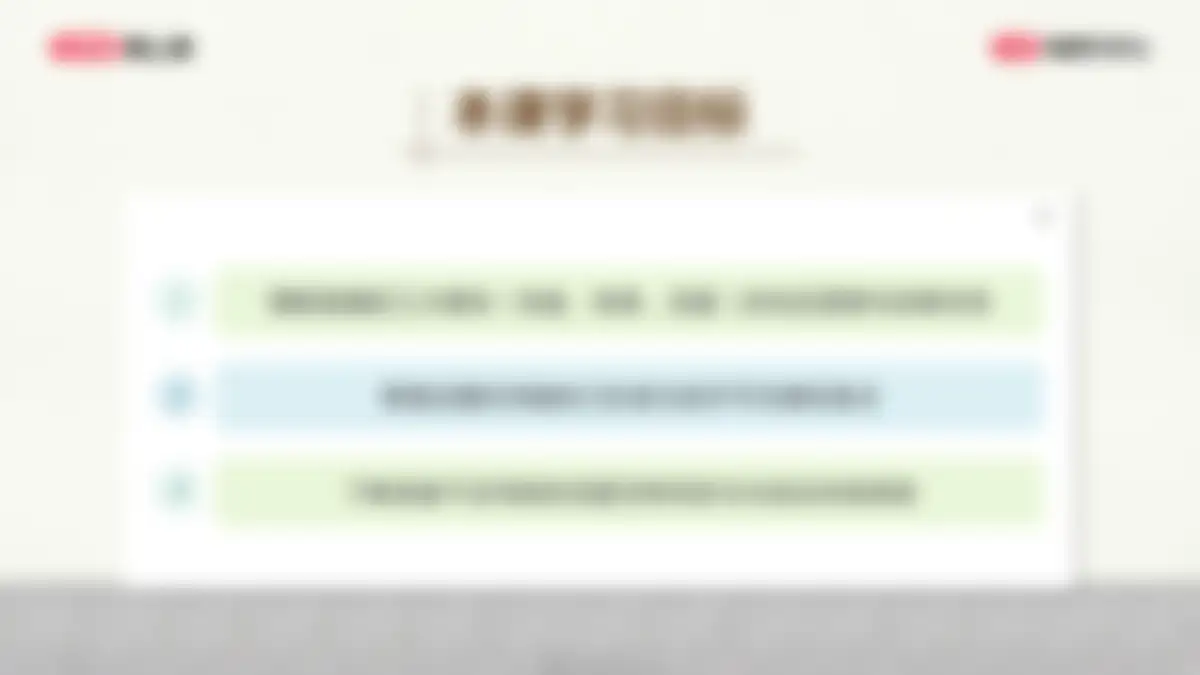 2026小红书全流程直播5大核心模块 第 13 页会员预览