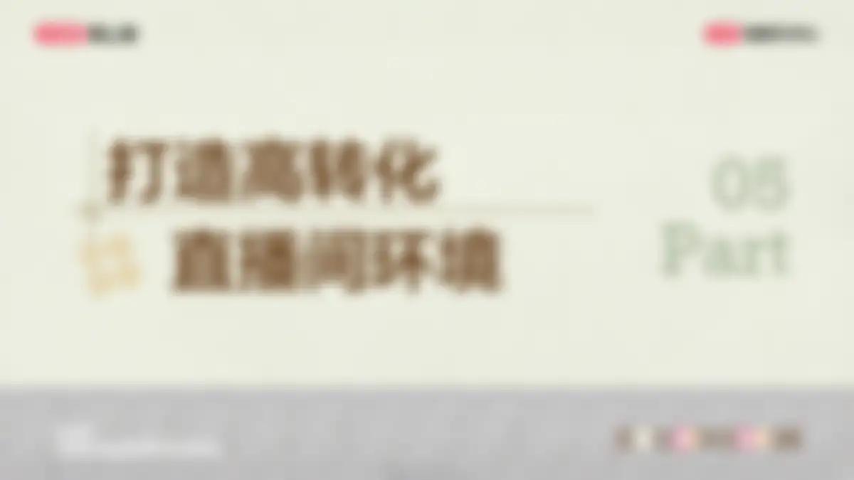2026小红书全流程直播5大核心模块 第 64 页会员预览