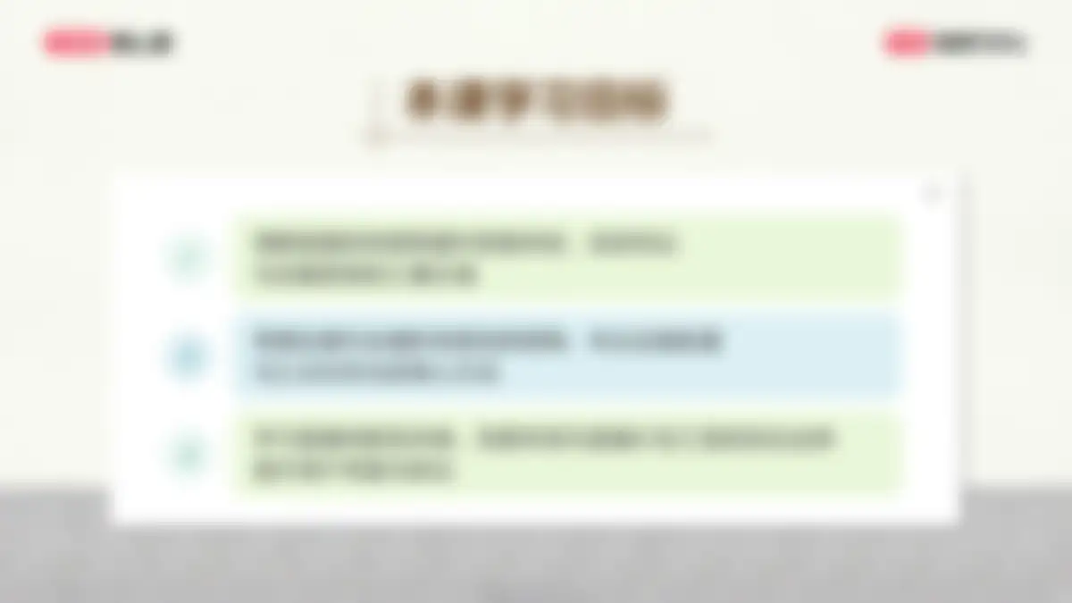 2026小红书全流程直播5大核心模块 第 65 页会员预览