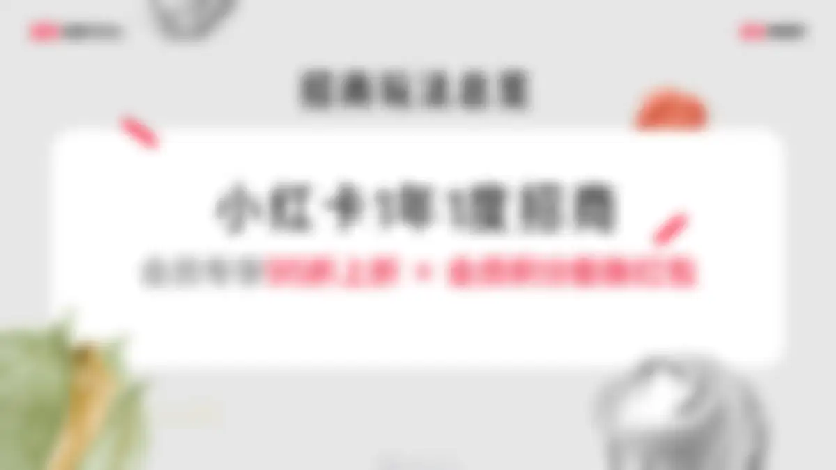 2026小红书商卡全链路运营指南:从“守量”到“拓量” 第 23 页会员预览