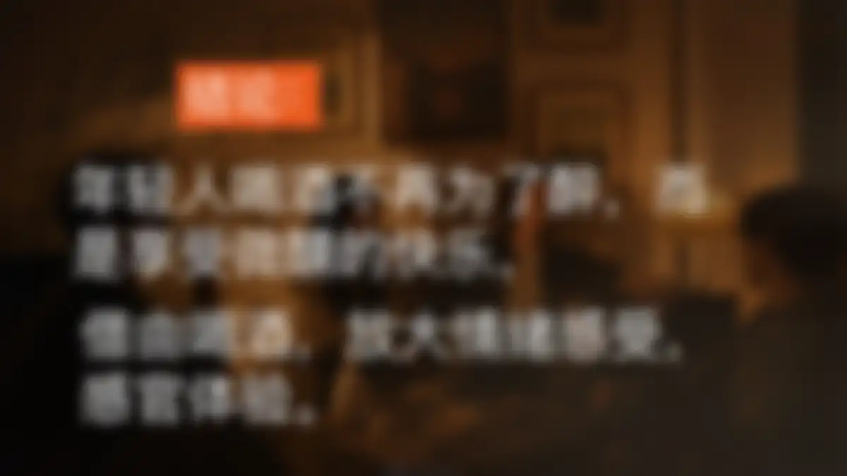 2026小糊涂仙白酒品牌IP仙小满开发方案 第 15 页会员预览