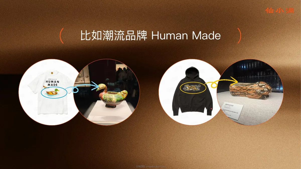 2026小糊涂仙白酒品牌IP仙小满开发方案 第 3 页