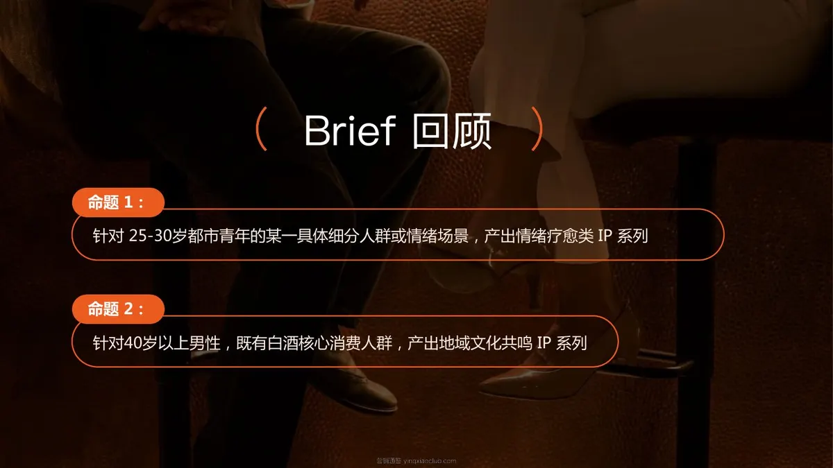 2026小糊涂仙白酒品牌IP仙小满开发方案 第 4 页