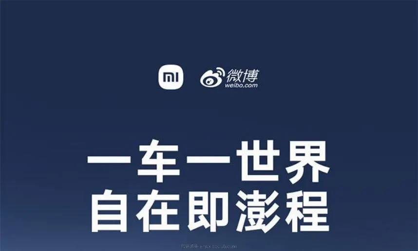 2026小米澎程汽车新品发布会社会化营销方案