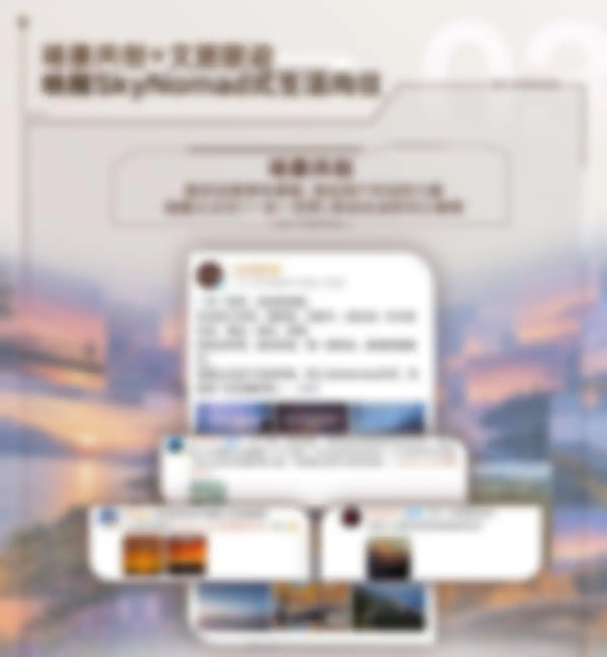 2026小米澎程汽车新品发布会社会化营销方案 第 11 页会员预览