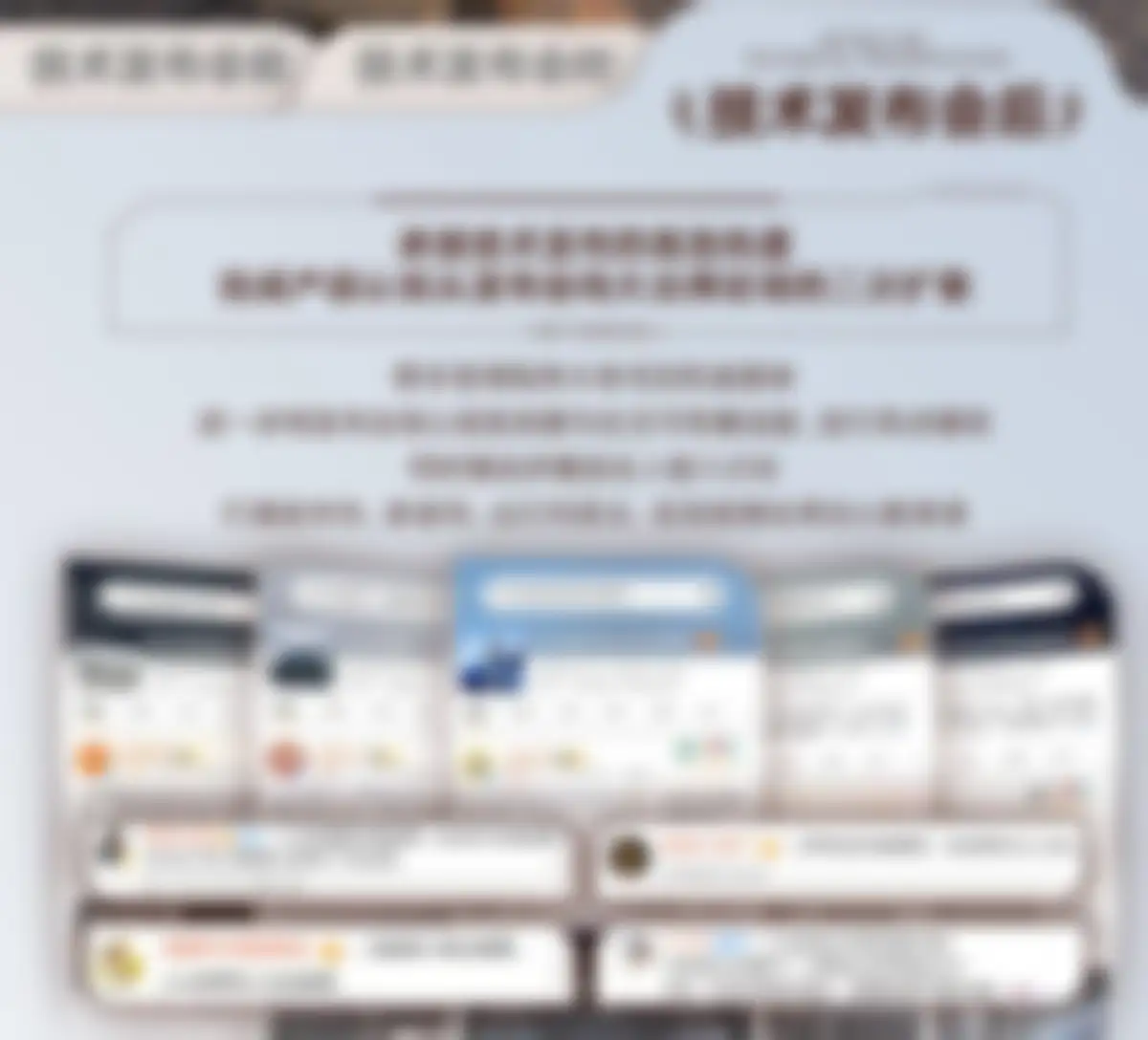 2026小米澎程汽车新品发布会社会化营销方案 第 20 页会员预览