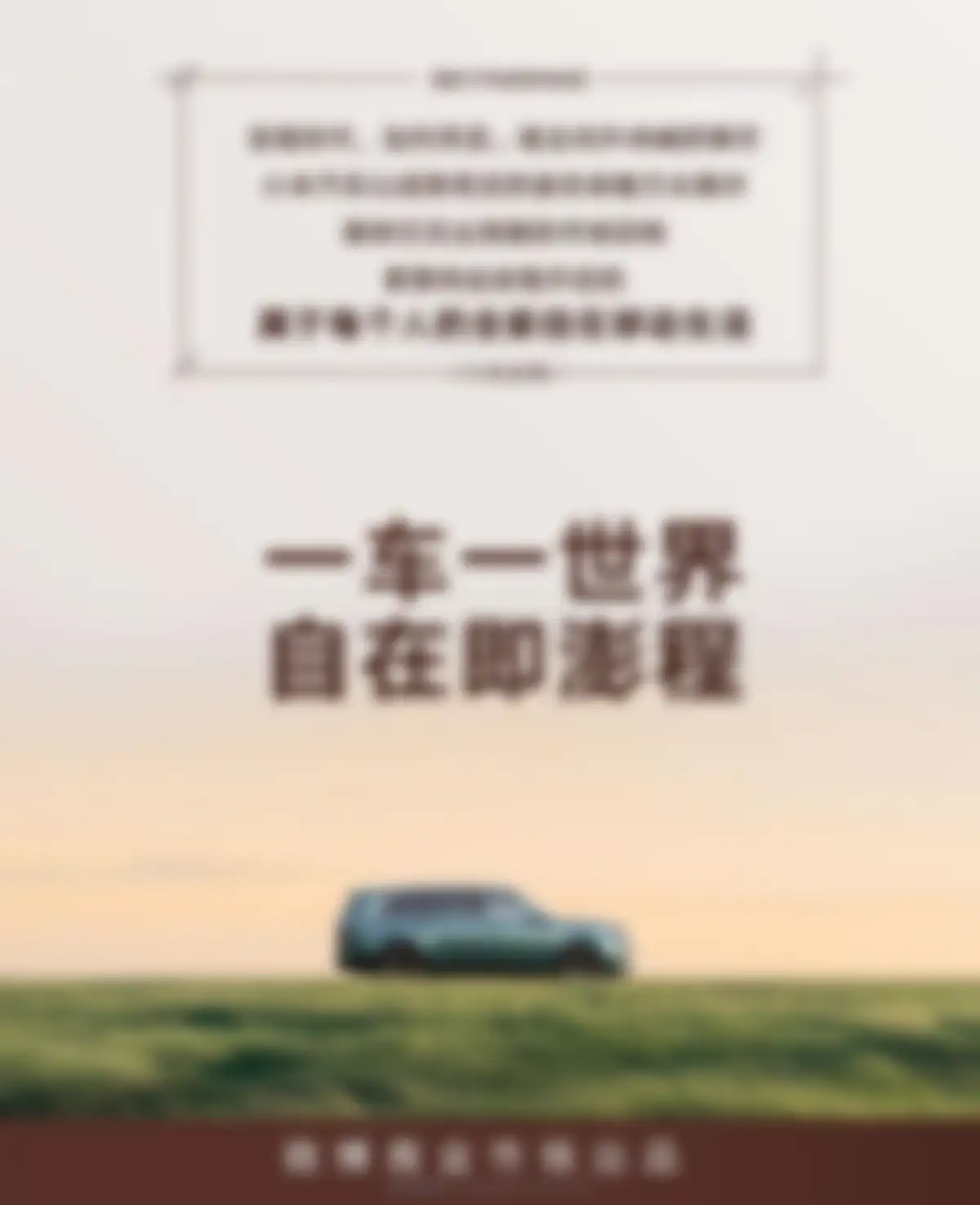 2026小米澎程汽车新品发布会社会化营销方案 第 24 页会员预览