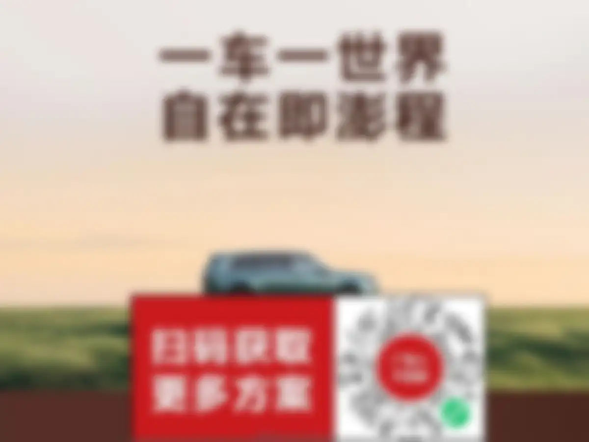 2026小米澎程汽车新品发布会社会化营销方案 第 49 页会员预览
