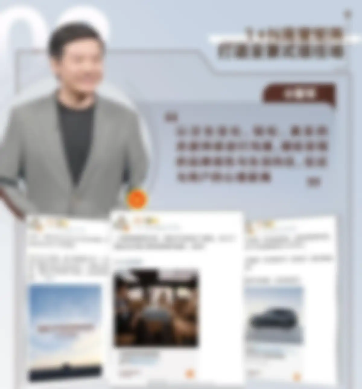 2026小米澎程汽车新品发布会社会化营销方案 第 8 页会员预览