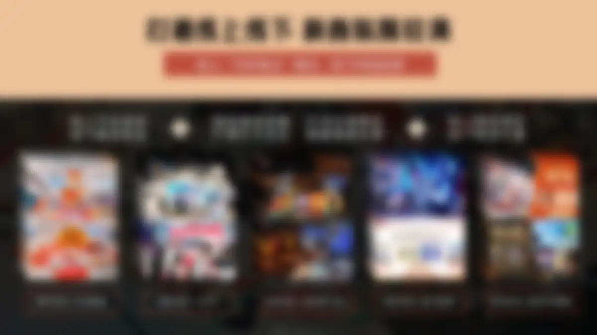 2027哔哩哔哩B站拜年纪招商方案 第 16 页会员预览
