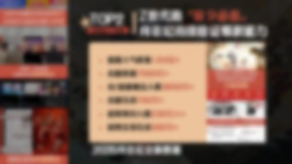 2027哔哩哔哩B站拜年纪招商方案 第 6 页会员预览