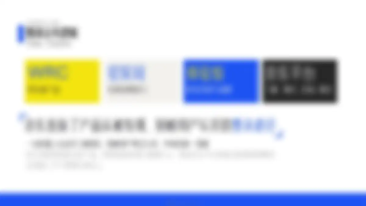 2027京东家群机器人创意营销传播案 第 80 页会员预览