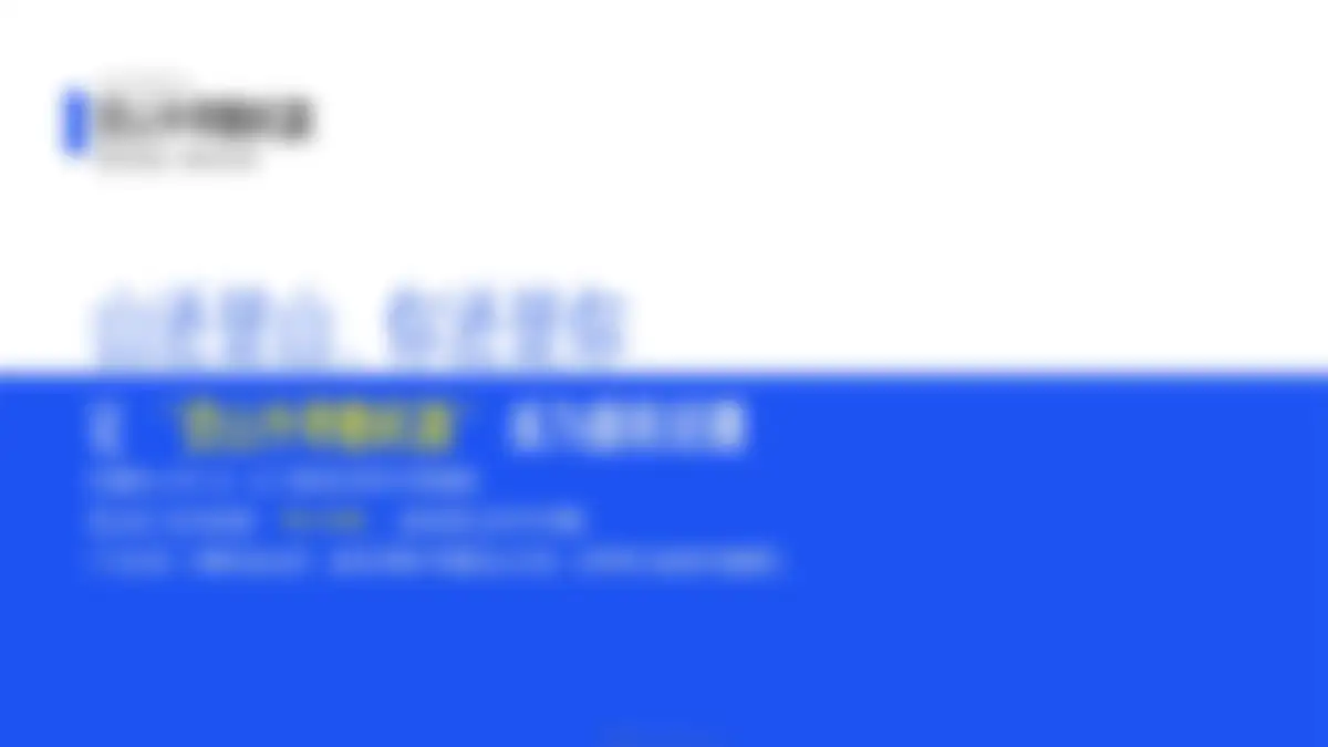 2027京东家群机器人创意营销传播案 第 93 页会员预览