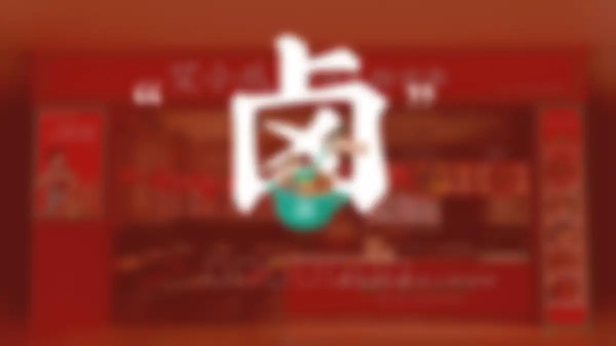 卤味餐饮品牌艾小爪运营升级全案 第 8 页会员预览