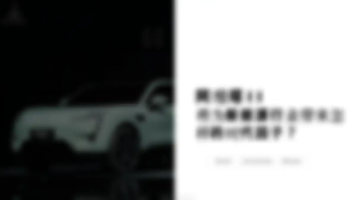 高端汽车品牌阿维塔年度策略公关传播竞标方案 第 10 页会员预览