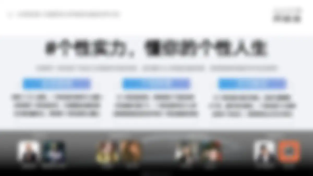 高端汽车品牌阿维塔年度策略公关传播竞标方案 第 105 页会员预览