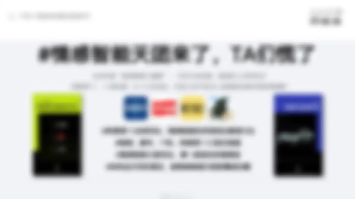 高端汽车品牌阿维塔年度策略公关传播竞标方案 第 108 页会员预览