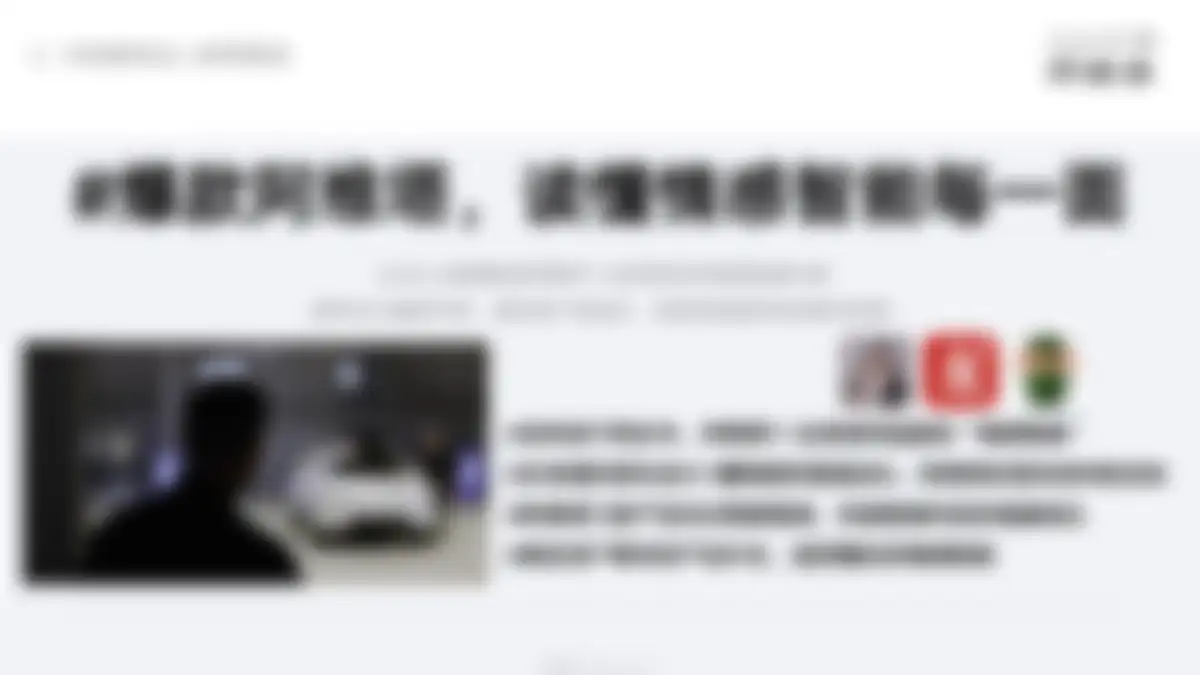 高端汽车品牌阿维塔年度策略公关传播竞标方案 第 110 页会员预览