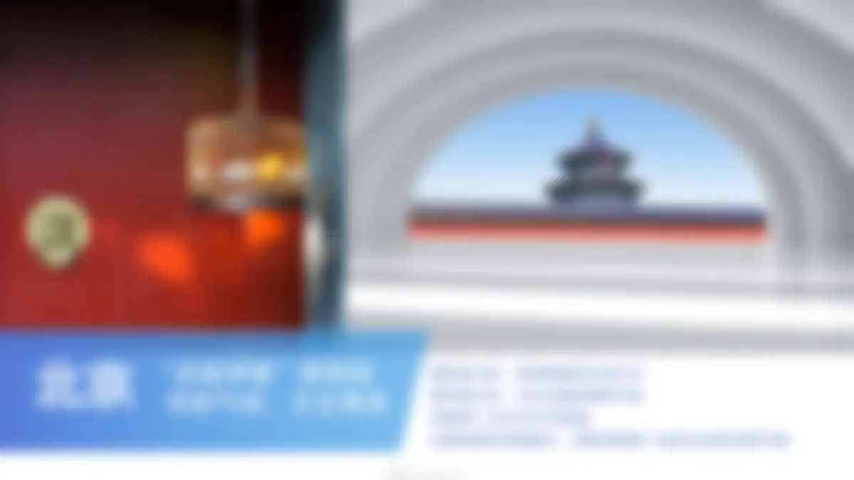 高端汽车品牌阿维塔年度策略公关传播竞标方案 第 24 页会员预览
