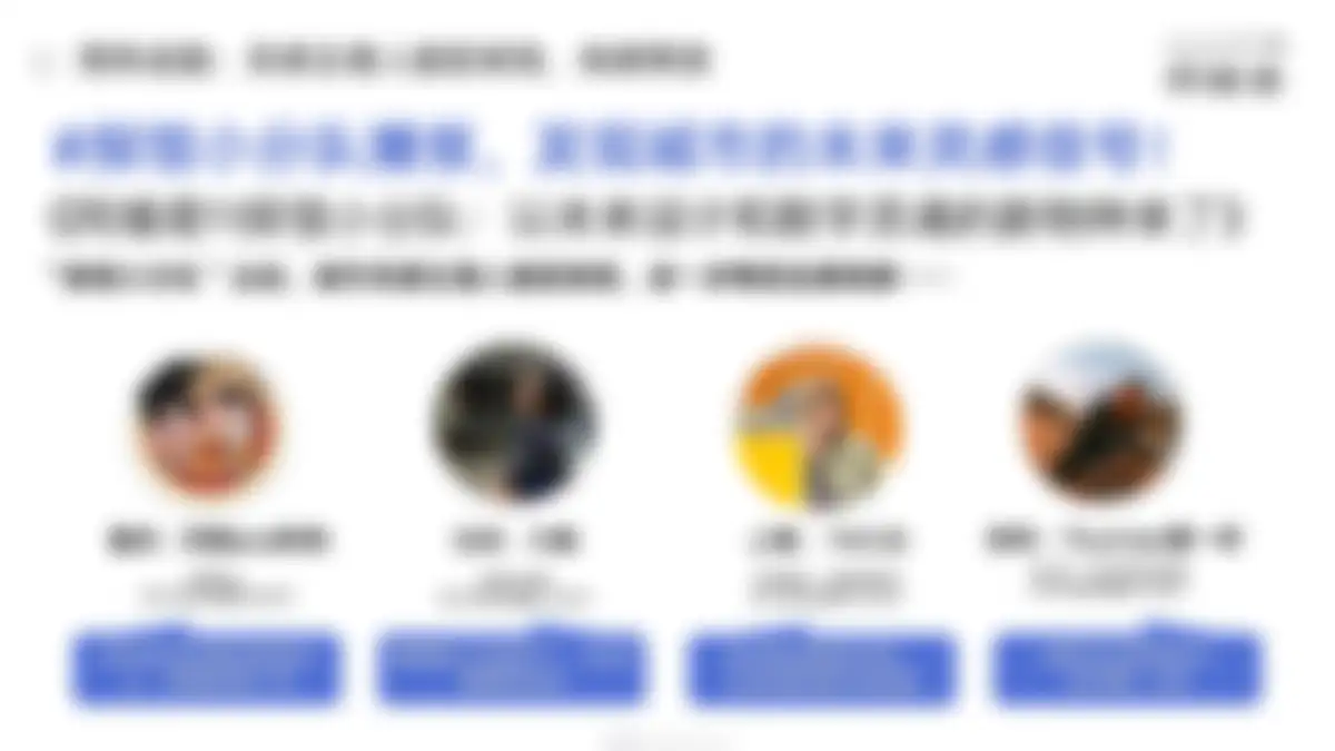高端汽车品牌阿维塔年度策略公关传播竞标方案 第 35 页会员预览