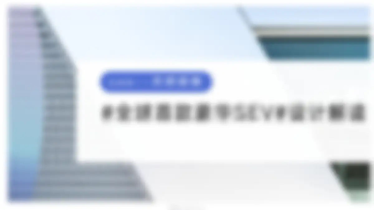 高端汽车品牌阿维塔年度策略公关传播竞标方案 第 37 页会员预览