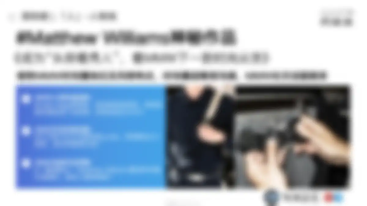 高端汽车品牌阿维塔年度策略公关传播竞标方案 第 53 页会员预览