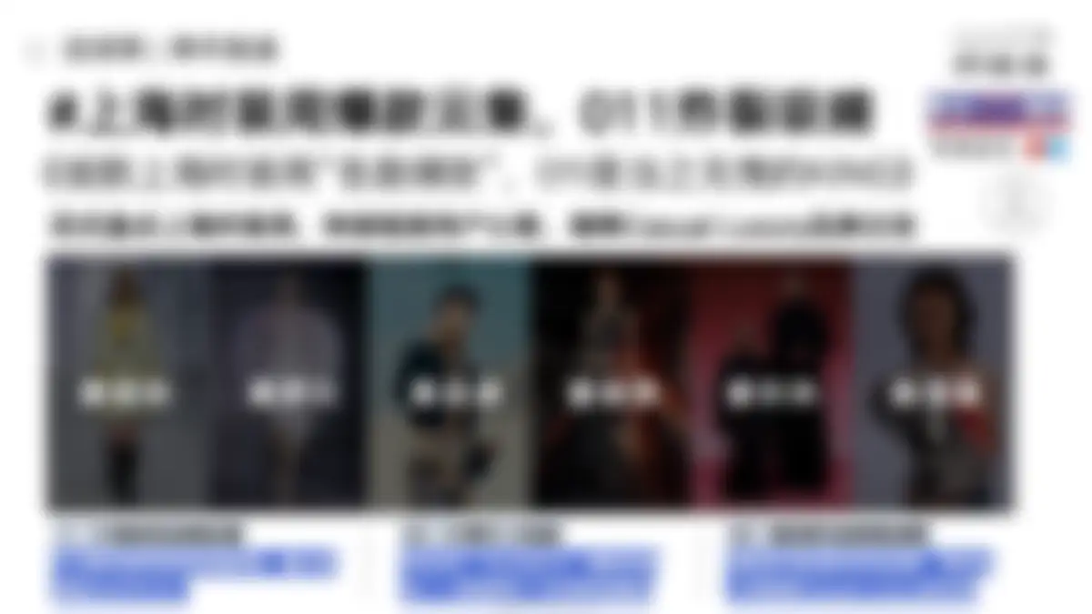 高端汽车品牌阿维塔年度策略公关传播竞标方案 第 65 页会员预览