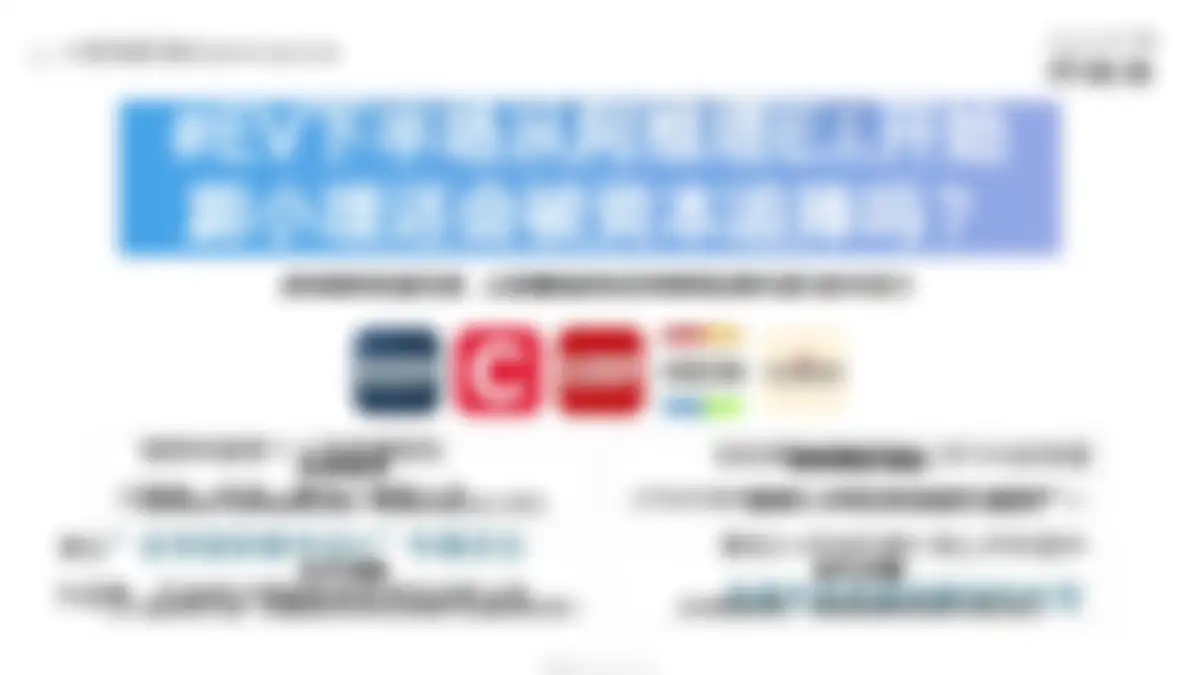 高端汽车品牌阿维塔年度策略公关传播竞标方案 第 75 页会员预览