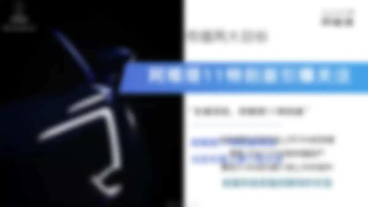 高端汽车品牌阿维塔年度策略公关传播竞标方案 第 99 页会员预览