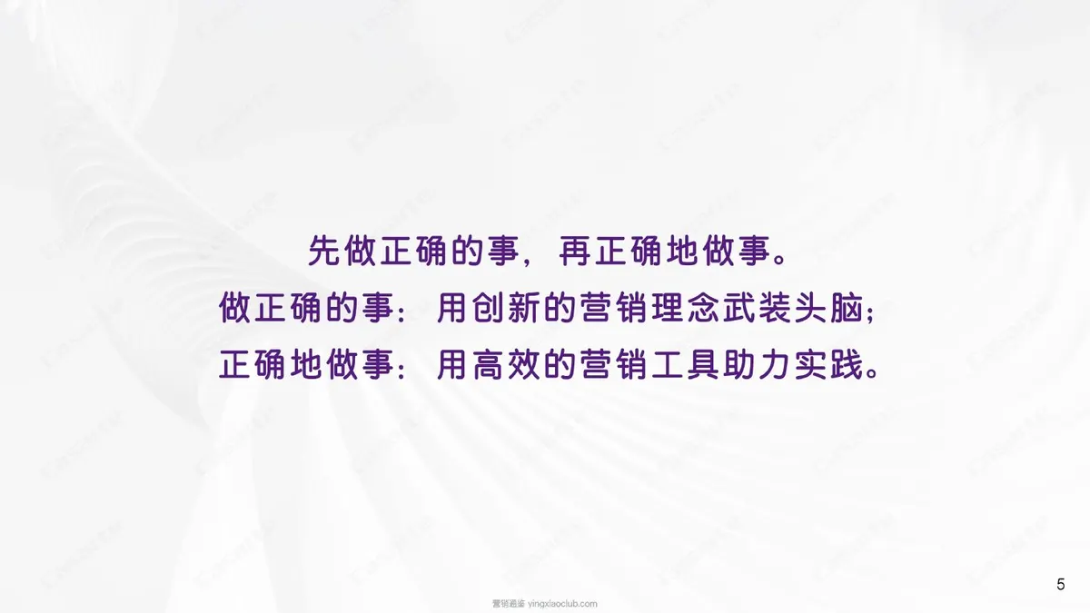 高端家电品牌卡萨帝市场营销创新理念与高效工具 第 4 页