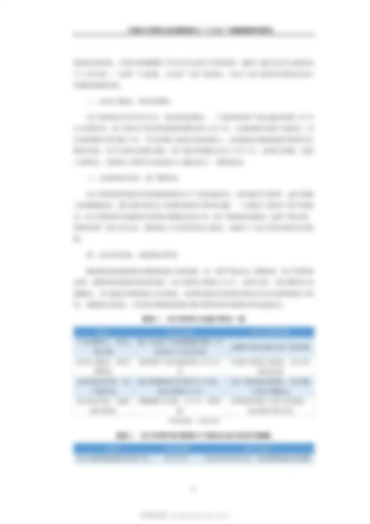 九思行研-中国电子材料行业发展现状与“十五五”发展趋势研究报告 第 12 页会员预览
