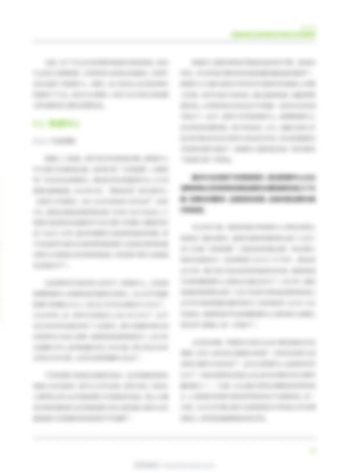 清华大学-中国新能源就近消纳:模式、场景与应用 第 19 页会员预览