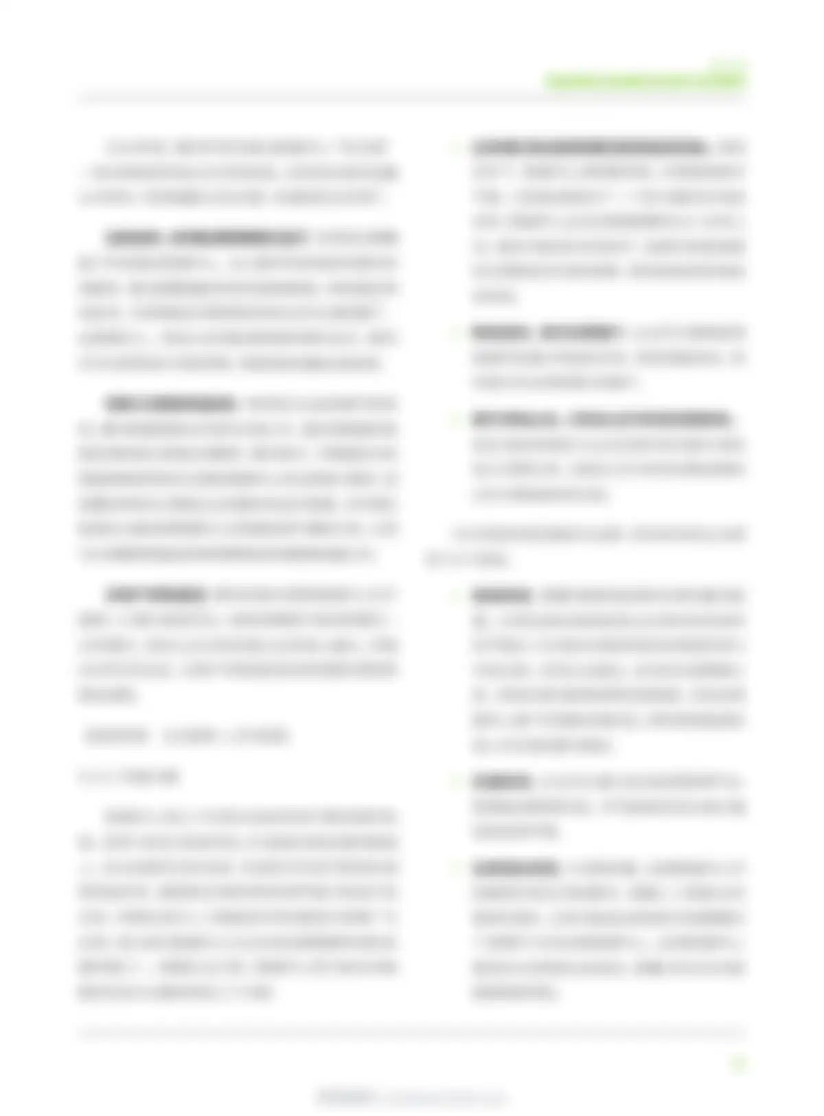 清华大学-中国新能源就近消纳:模式、场景与应用 第 25 页会员预览