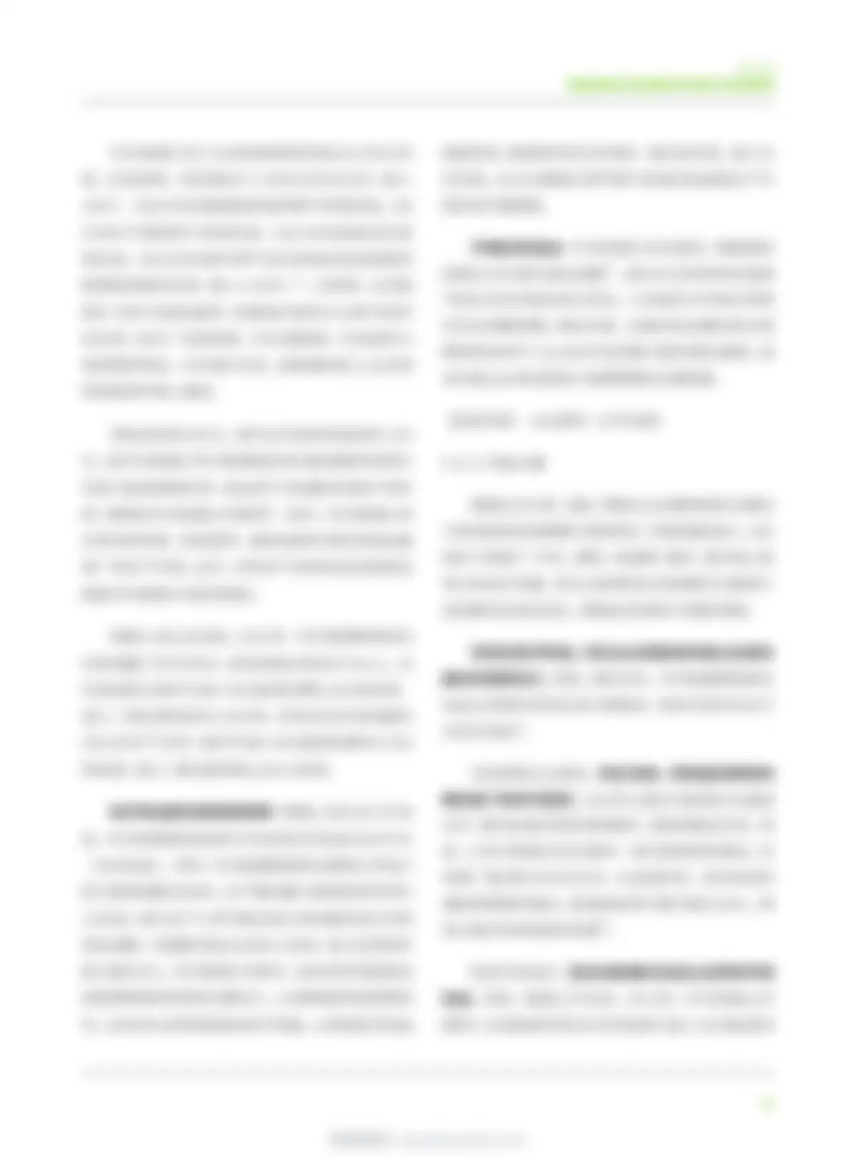 清华大学-中国新能源就近消纳:模式、场景与应用 第 29 页会员预览