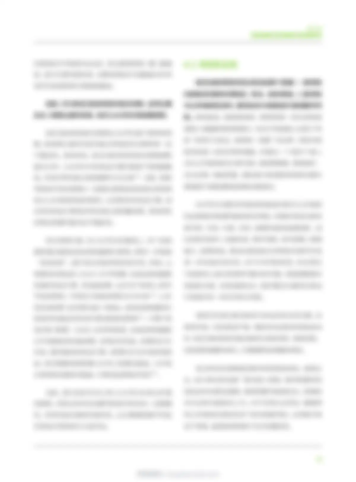 清华大学-中国新能源就近消纳:模式、场景与应用 第 39 页会员预览