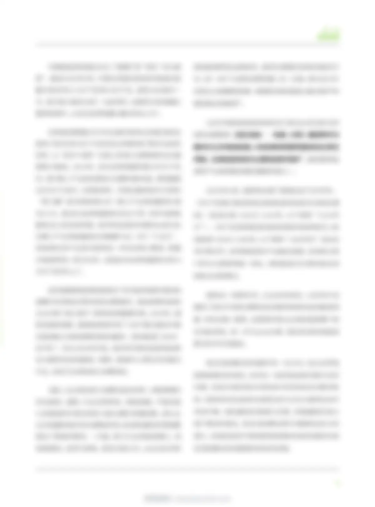 清华大学-中国新能源就近消纳:模式、场景与应用 第 7 页会员预览