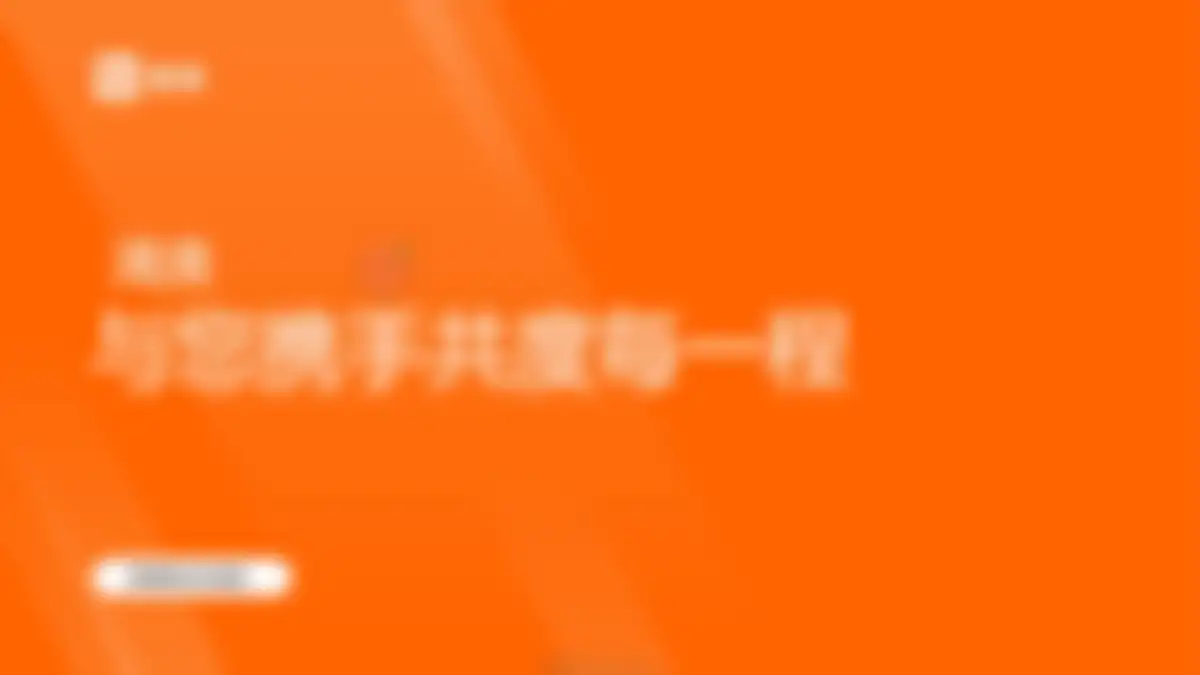 滴滴商业化案例合集 第 34 页会员预览