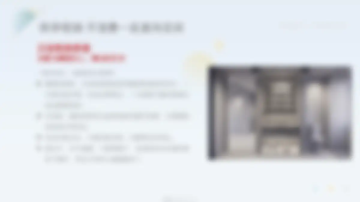 家居家装品牌东原设计手册 第 27 页会员预览