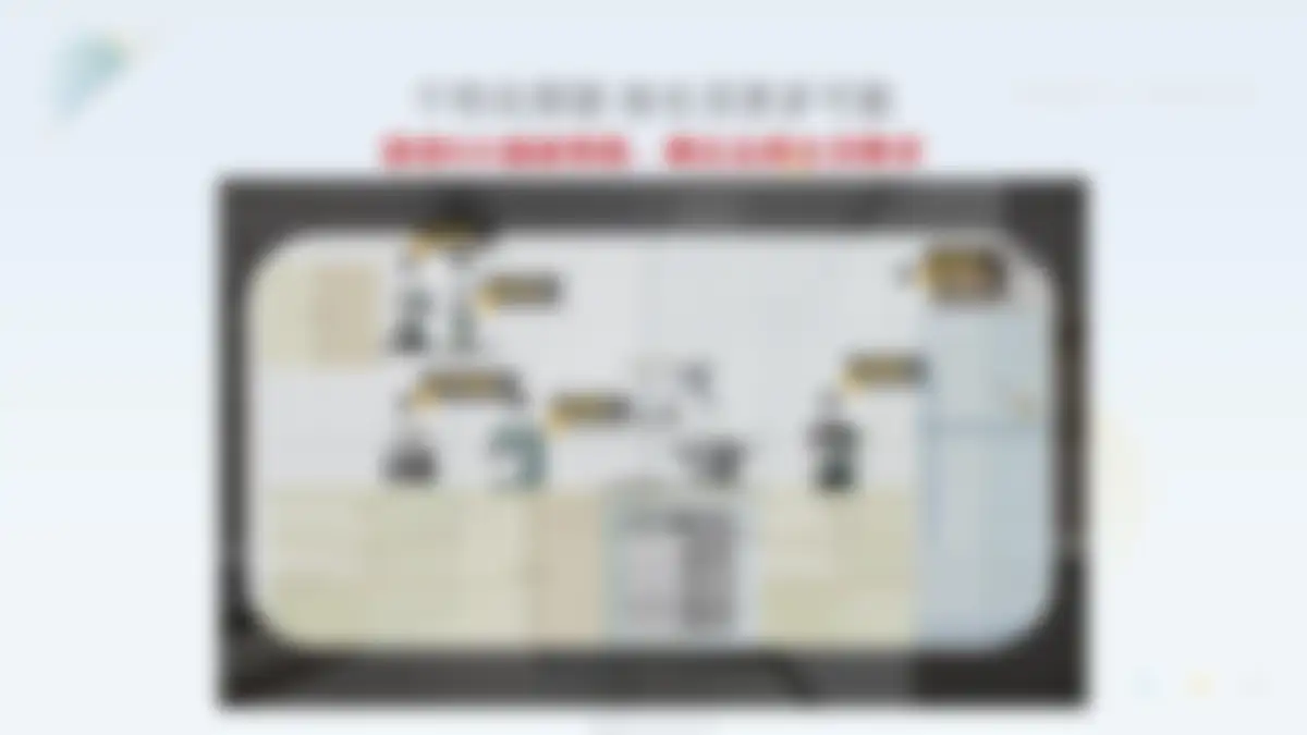 家居家装品牌东原设计手册 第 34 页会员预览
